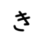 小学生が適当に書いた字1（個別スタンプ：7）