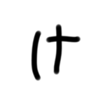 小学生が適当に書いた字1（個別スタンプ：9）