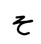 小学生が適当に書いた字1（個別スタンプ：15）