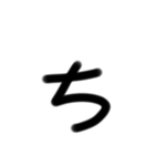 小学生が適当に書いた字1（個別スタンプ：17）