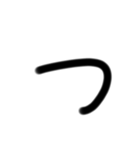 小学生が適当に書いた字1（個別スタンプ：18）