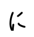 小学生が適当に書いた字1（個別スタンプ：22）