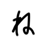 小学生が適当に書いた字1（個別スタンプ：24）