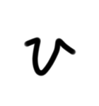 小学生が適当に書いた字1（個別スタンプ：27）