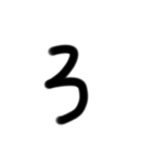 小学生が適当に書いた字1（個別スタンプ：33）