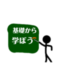 棒人間参上（個別スタンプ：11）