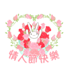 【台湾版】情人節快樂！ ウサギ（個別スタンプ：1）