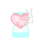 【台湾版】情人節快樂！ ウサギ（個別スタンプ：11）