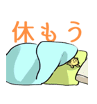 ゆる～いとら（個別スタンプ：12）