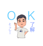 とっしー専用のスタンプ（個別スタンプ：1）