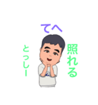 とっしー専用のスタンプ（個別スタンプ：4）
