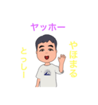 とっしー専用のスタンプ（個別スタンプ：5）