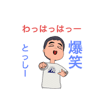 とっしー専用のスタンプ（個別スタンプ：7）