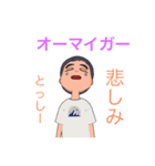 とっしー専用のスタンプ（個別スタンプ：9）