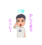 とっしー専用のスタンプ（個別スタンプ：10）