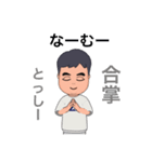 とっしー専用のスタンプ（個別スタンプ：11）