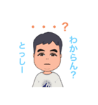 とっしー専用のスタンプ（個別スタンプ：12）