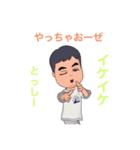 とっしー専用のスタンプ（個別スタンプ：15）