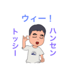 とっしー専用のスタンプ（個別スタンプ：18）