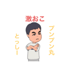 とっしー専用のスタンプ（個別スタンプ：20）