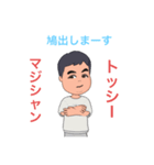 とっしー専用のスタンプ（個別スタンプ：26）