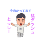 とっしー専用のスタンプ（個別スタンプ：32）