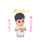 とっしー専用のスタンプ（個別スタンプ：33）