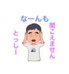 とっしー専用のスタンプ（個別スタンプ：36）