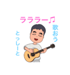 とっしー専用のスタンプ（個別スタンプ：38）