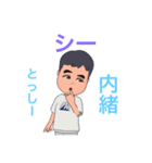 とっしー専用のスタンプ（個別スタンプ：39）