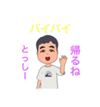 とっしー専用のスタンプ（個別スタンプ：40）