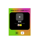 ホモ語録第2弾（個別スタンプ：2）