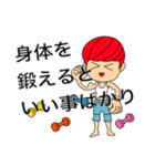 トレーニングボーイ（個別スタンプ：1）