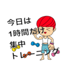 トレーニングボーイ（個別スタンプ：2）