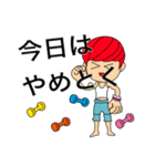 トレーニングボーイ（個別スタンプ：3）