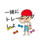 トレーニングボーイ（個別スタンプ：4）