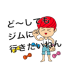 トレーニングボーイ（個別スタンプ：5）
