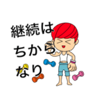 トレーニングボーイ（個別スタンプ：10）