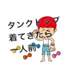 トレーニングボーイ（個別スタンプ：12）