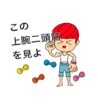 トレーニングボーイ（個別スタンプ：13）