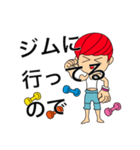 トレーニングボーイ（個別スタンプ：15）