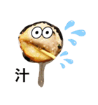わたしの焼売（個別スタンプ：6）