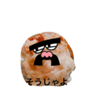 わたしの焼売（個別スタンプ：18）