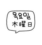 シンプル吹き出し韓国語＆日本語（個別スタンプ：10）