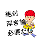 海水浴boy（個別スタンプ：5）