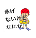 海水浴boy（個別スタンプ：6）