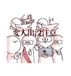 日常的に！変人スタンプ…。（個別スタンプ：1）