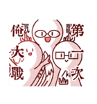 日常的に！変人スタンプ…。（個別スタンプ：18）