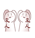 日常的に！変人スタンプ…。（個別スタンプ：20）