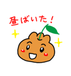 柑橘系熊本弁☆ぽんでこちゃん2【熊本県】（個別スタンプ：10）